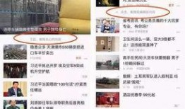 西安今日八卦爆料新闻视频,今日爆料视频揭秘幕后真相