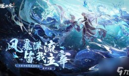 逆水寒新春版本爆料最新,江湖再起，新春盛宴即将开启